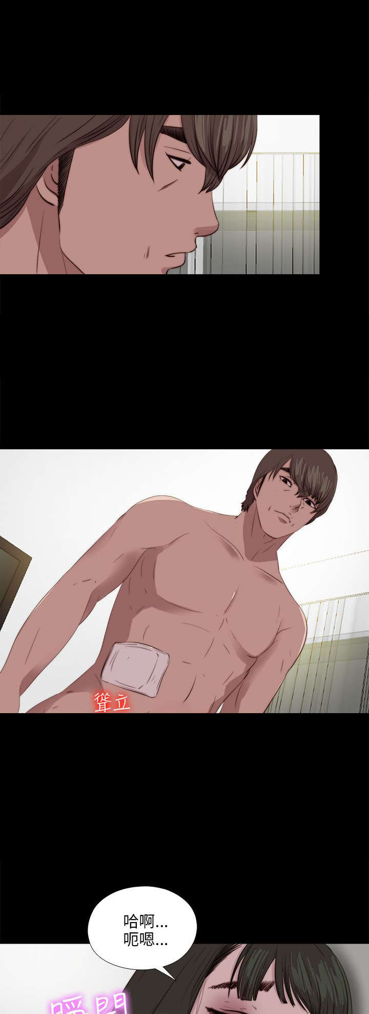 隔壁练习生漫画,第178章：影片3图