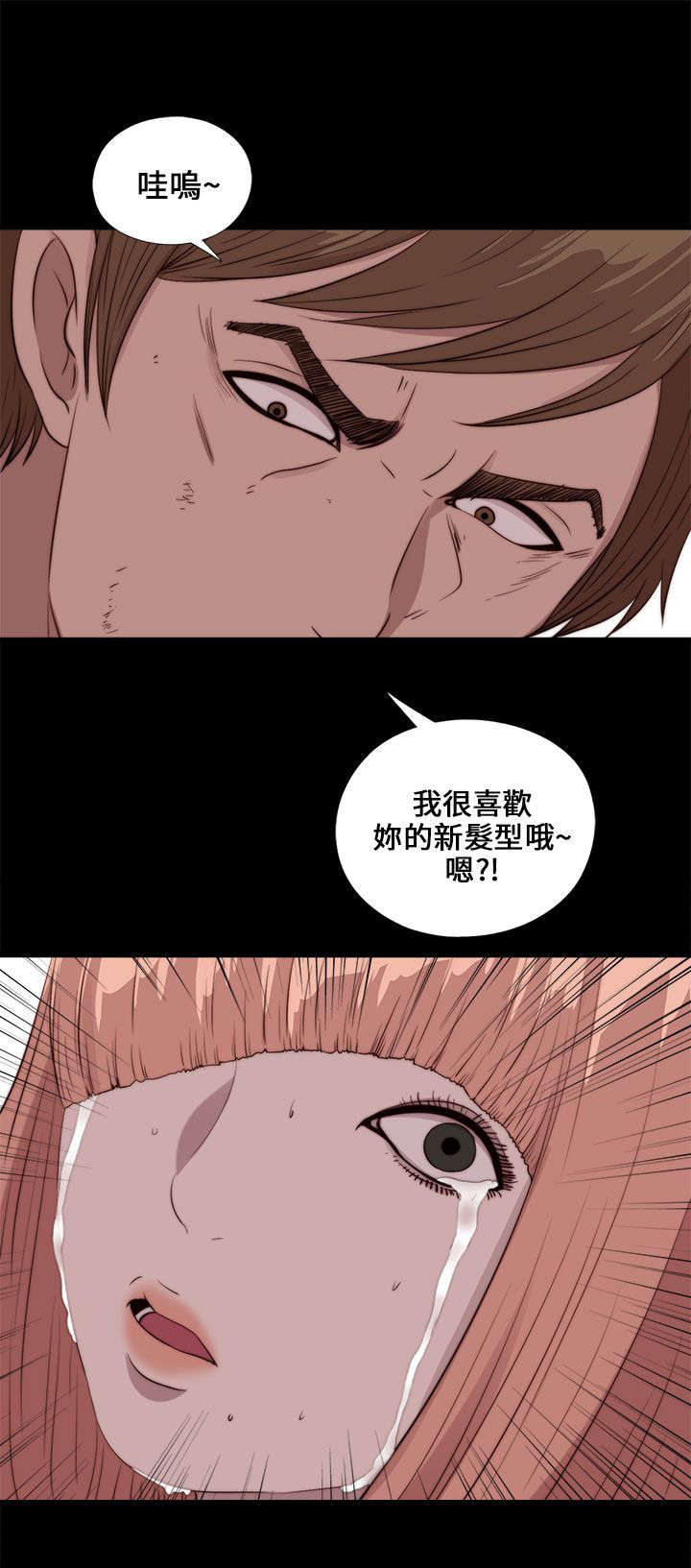 隔壁练习生漫画,第183章：出状况1图