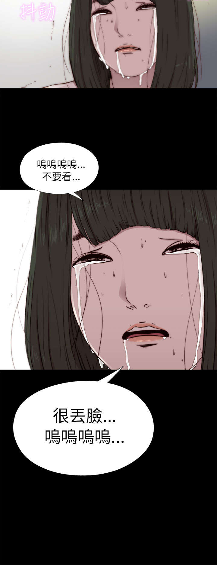 隔壁练习生漫画,第97章：做不到2图