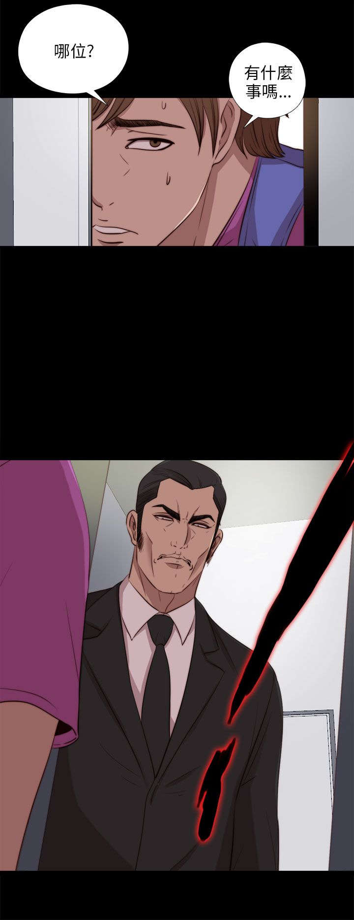 隔壁练习生漫画,第169章：找到4图