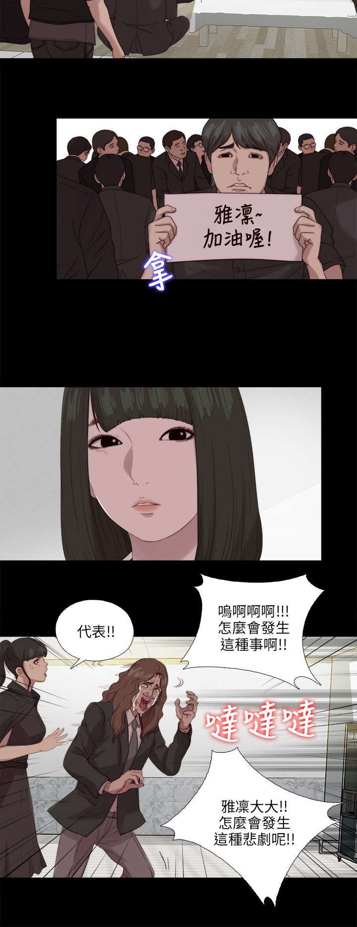 隔壁练习生漫画,第193章：忠犬4图