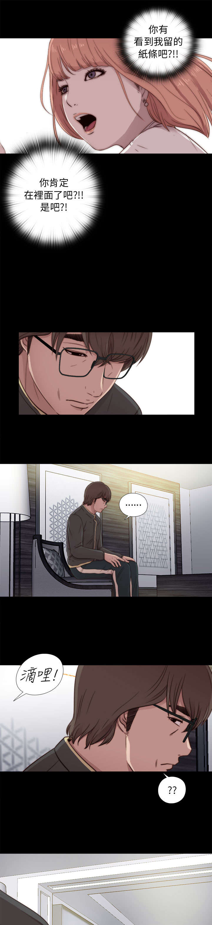 隔壁练习生漫画,第84章：到宿舍3图