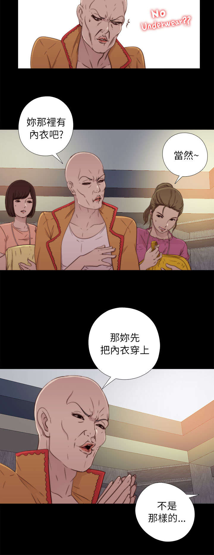 隔壁练习生漫画,第93章：内心样貌3图