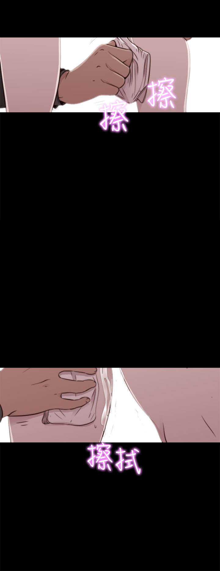 隔壁练习生漫画,第99章：不要哭了1图