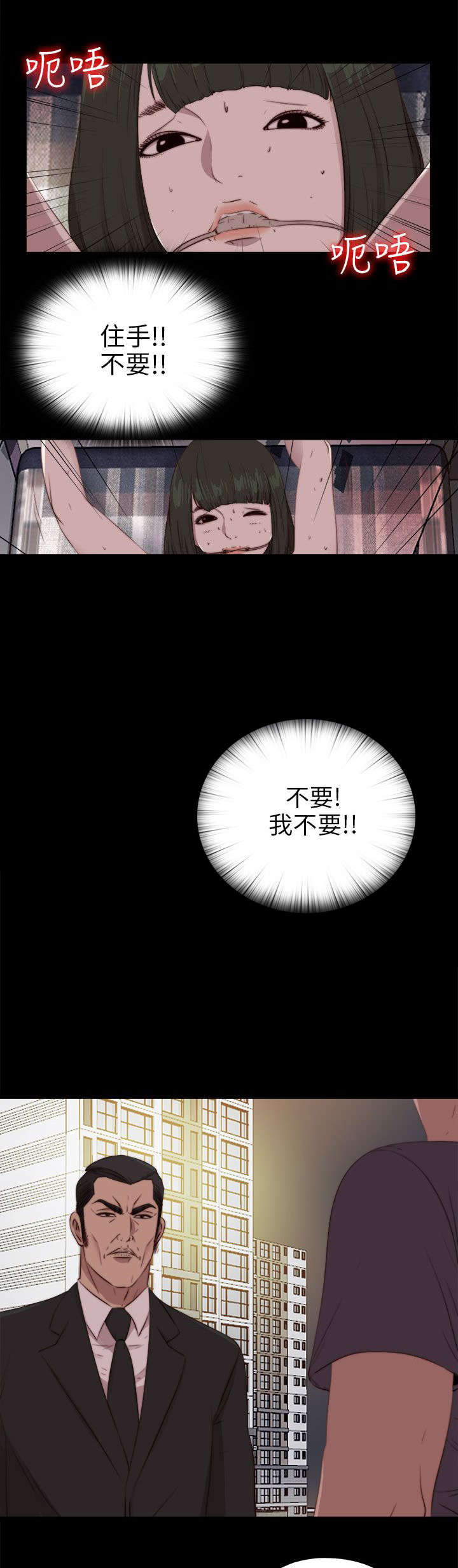 隔壁练习生漫画,第166章：虐待3图