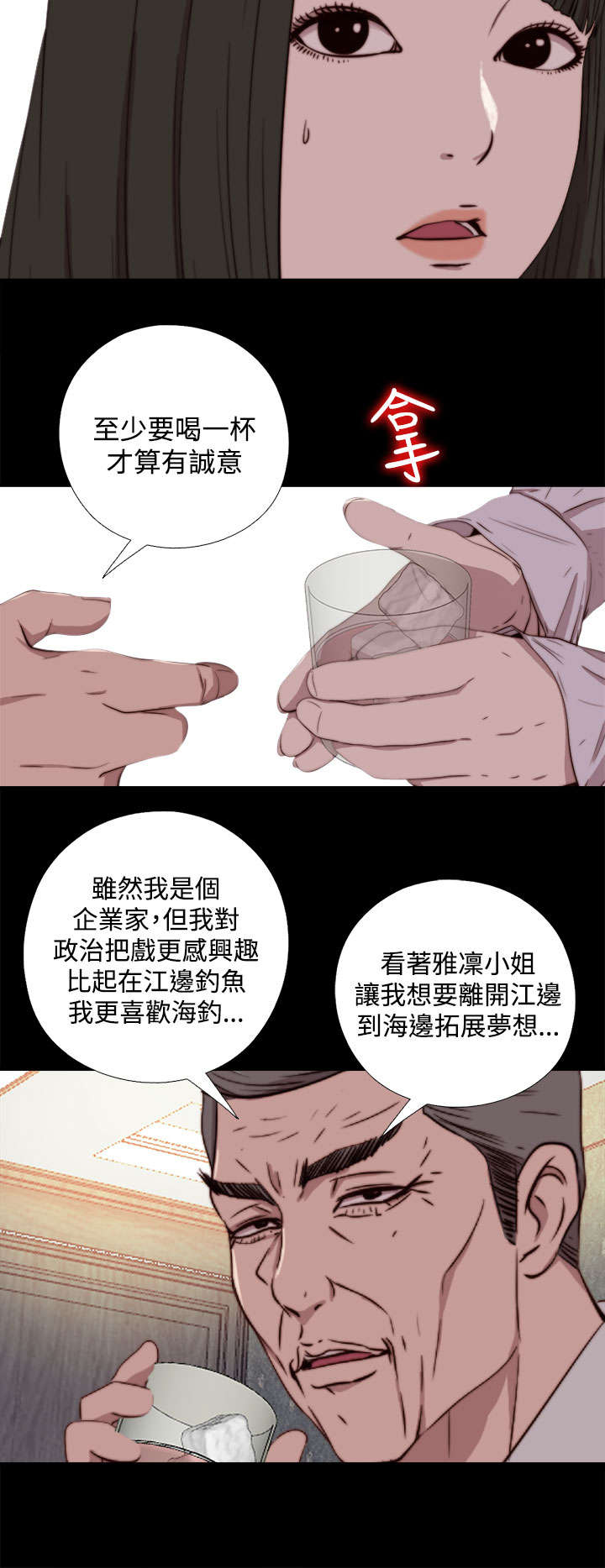 隔壁练习生漫画,第114章：独处3图