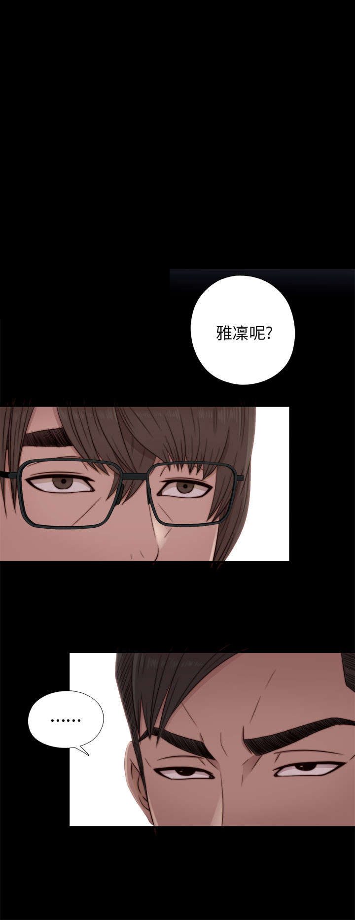 隔壁练习生漫画,第85章：识相一点5图