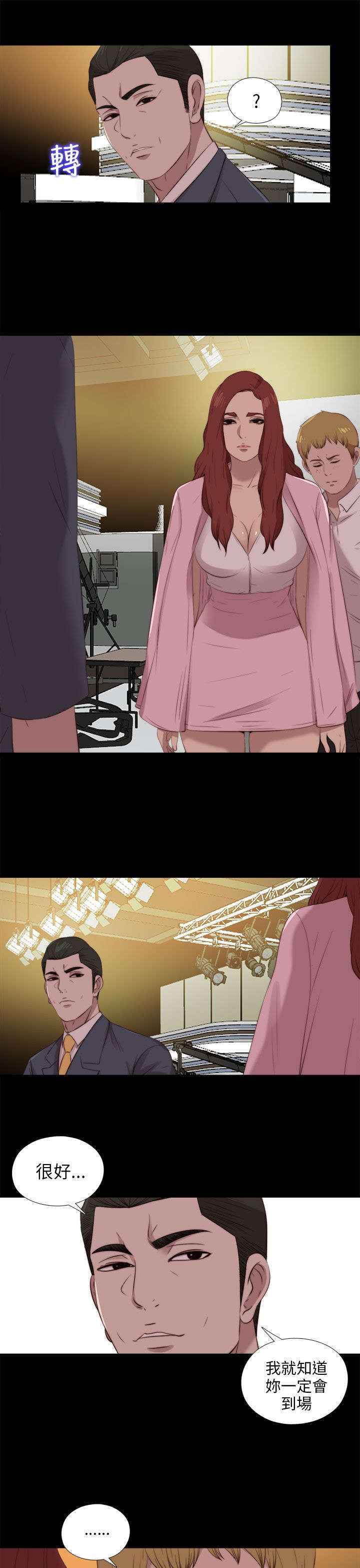 隔壁练习生漫画,第182章：有信心2图