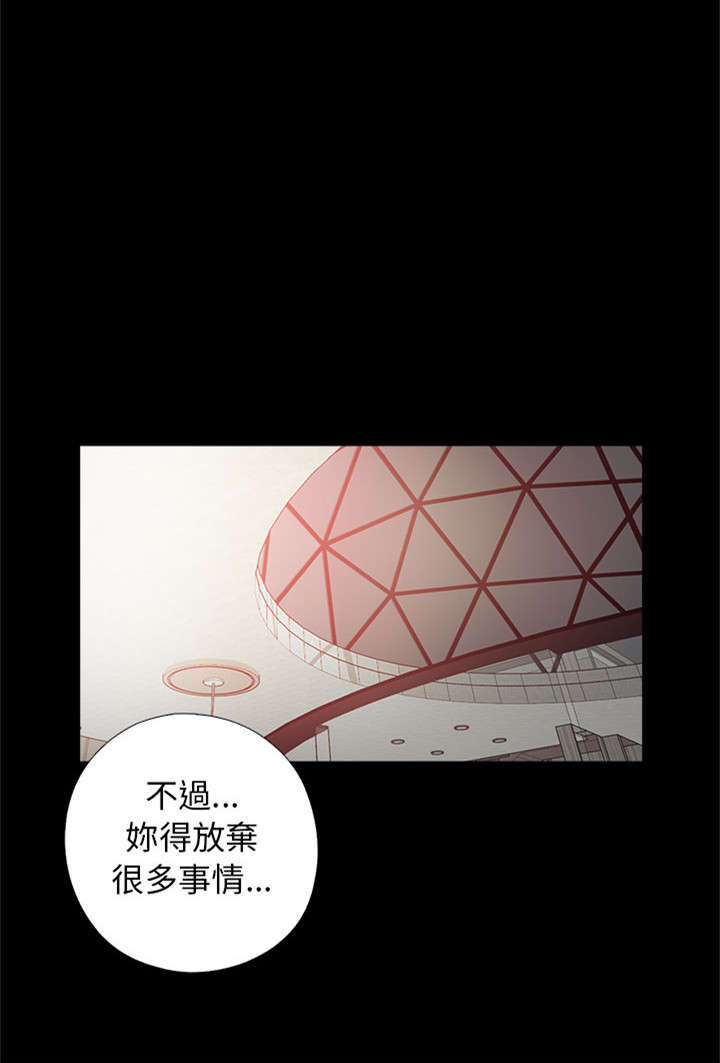 隔壁练习生漫画,第74章：真正的梦想3图