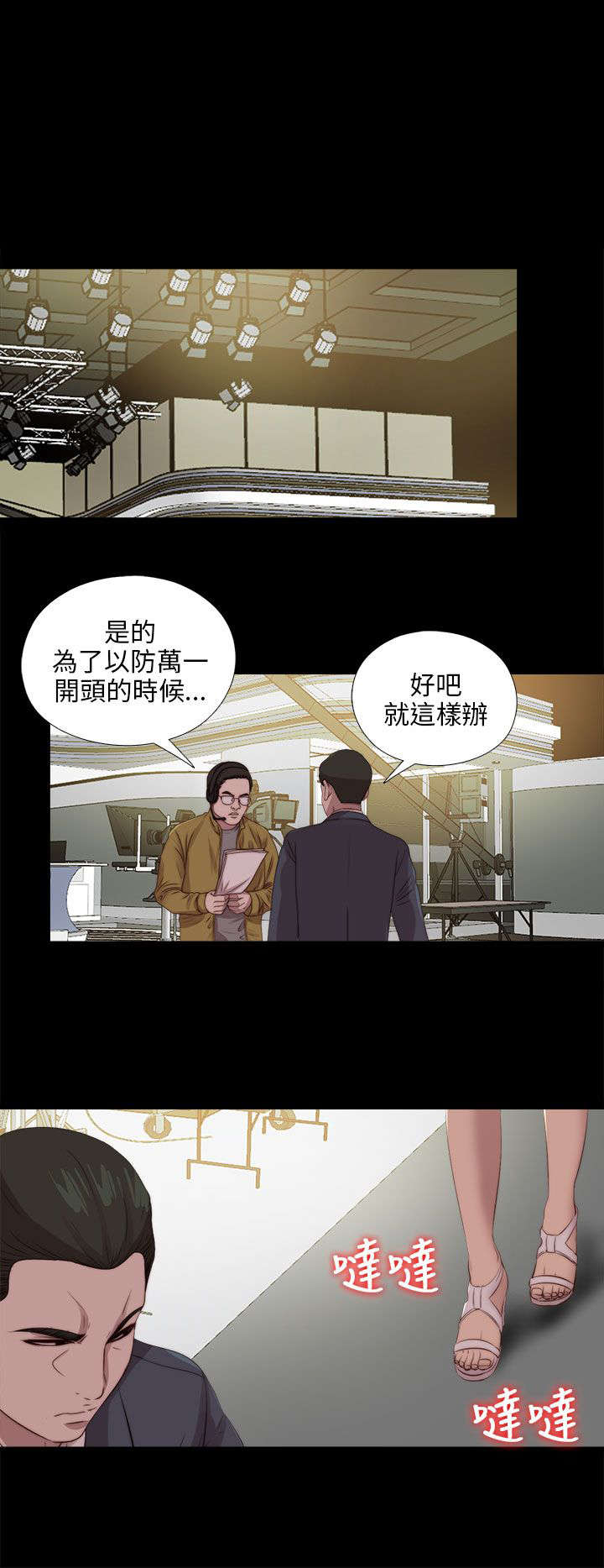 隔壁练习生漫画,第182章：有信心1图