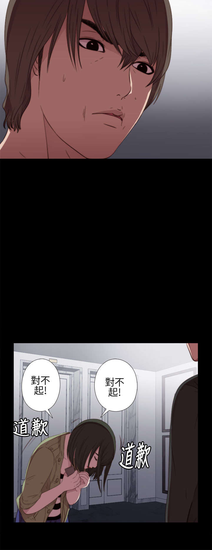 隔壁练习生漫画,第28章：手机2图