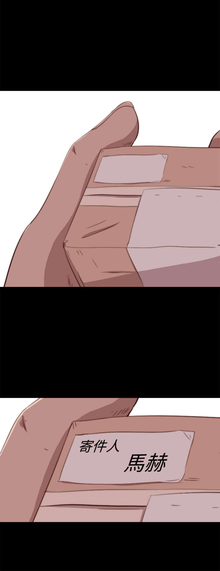 隔壁练习生漫画,第119章：我不会放过你4图