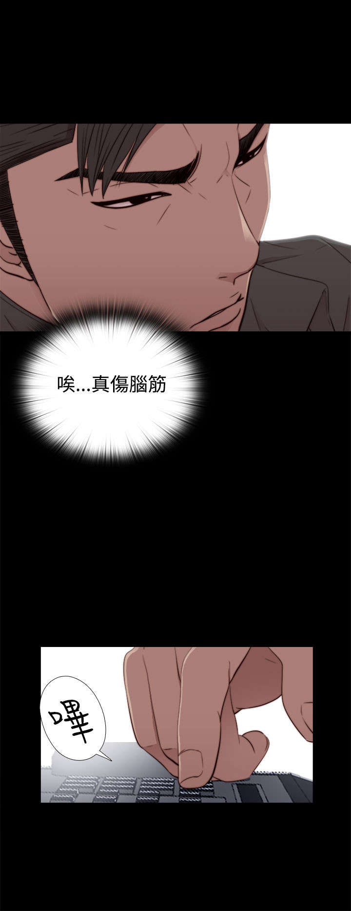 隔壁练习生漫画,第101章：还活着2图