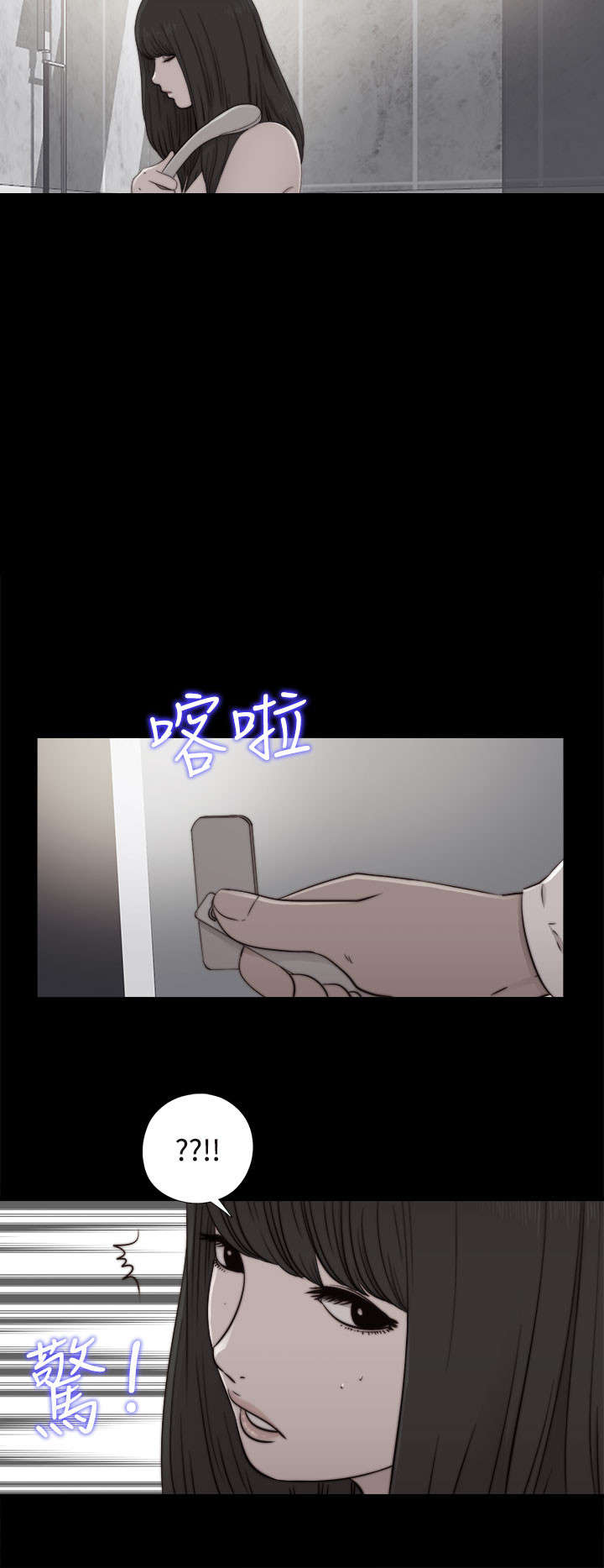 隔壁练习生漫画,第102章：妹妹1图
