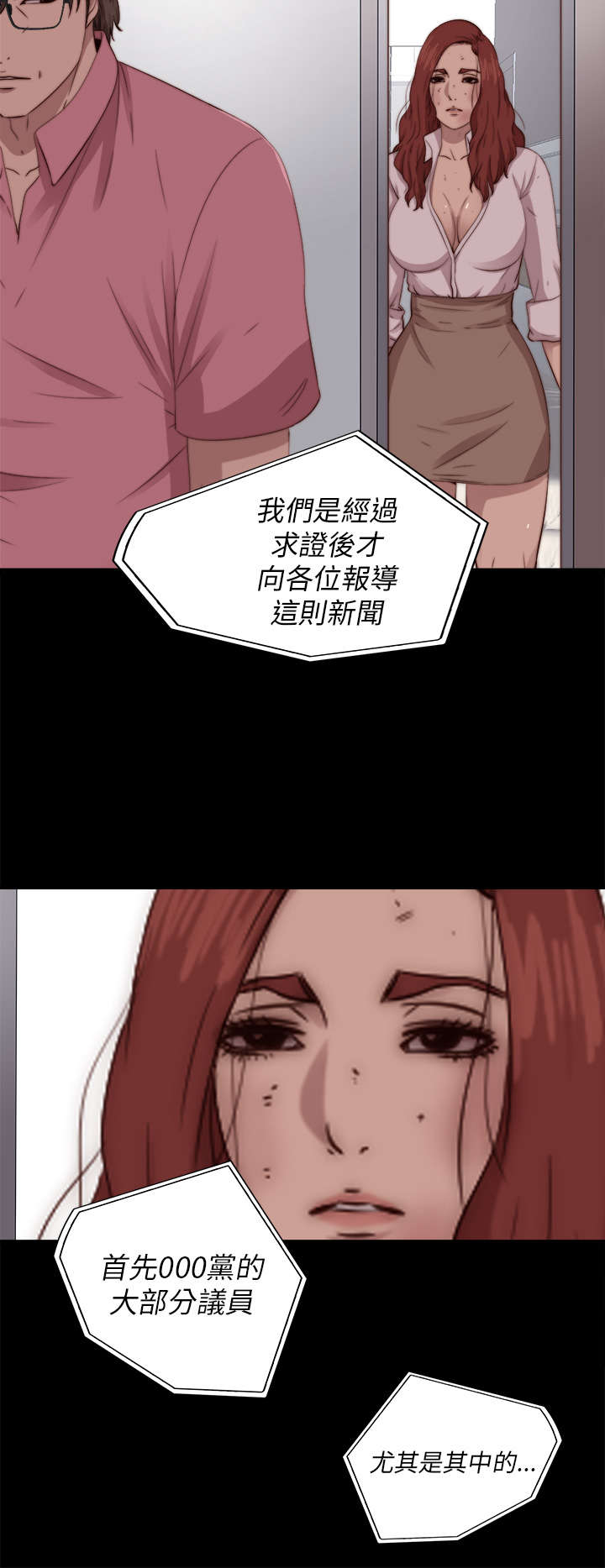隔壁练习生漫画,第134章：自杀3图