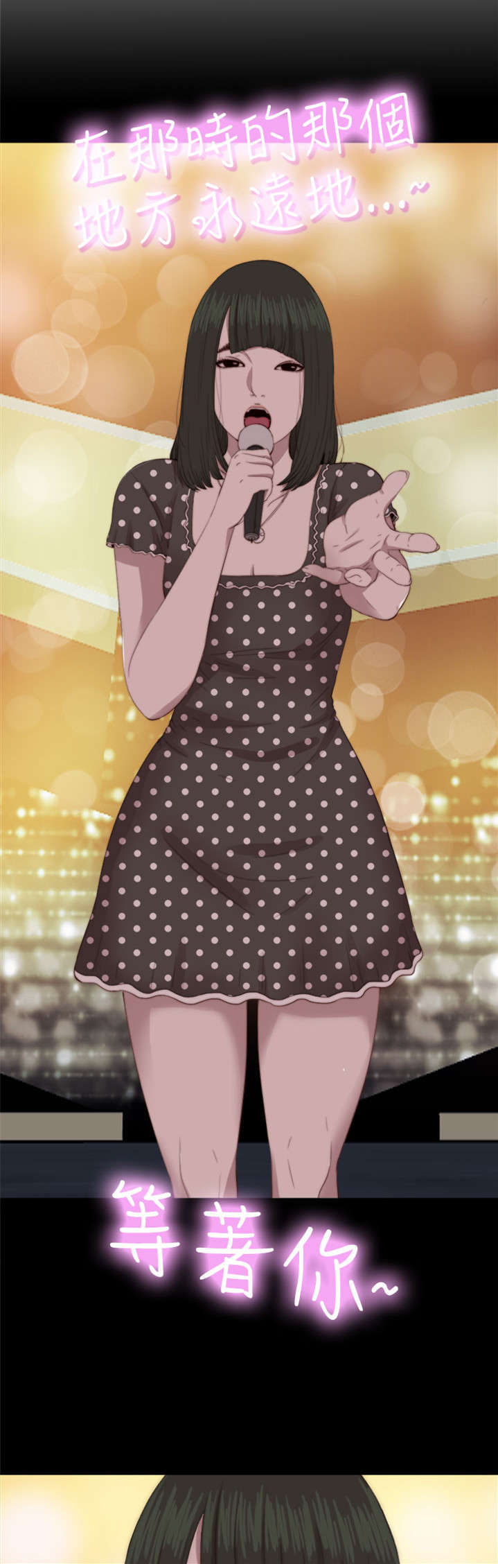 隔壁练习生漫画,第129章：唱歌5图