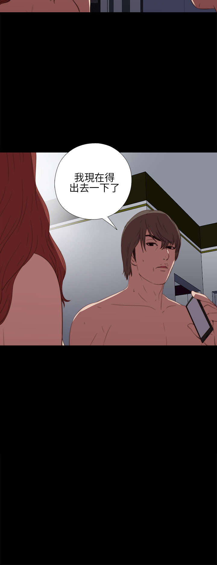 隔壁练习生漫画,第30章：马赫2图