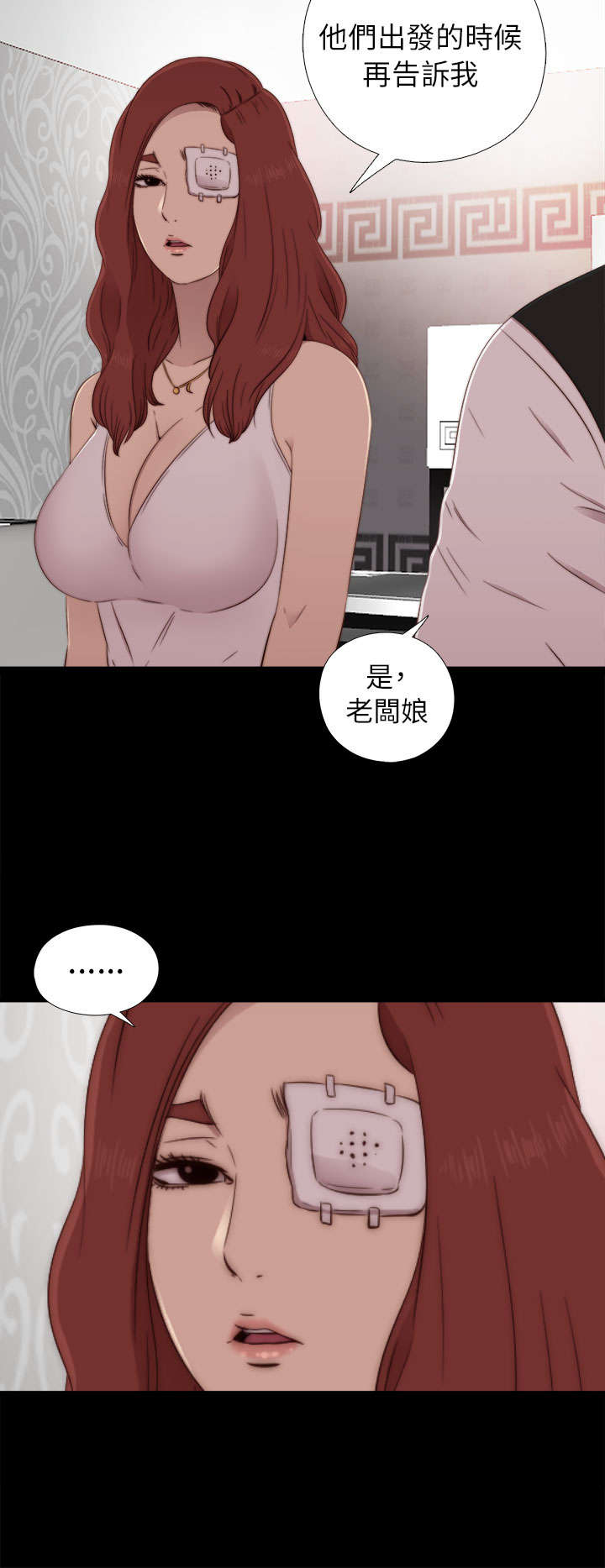 隔壁练习生漫画,第107章：过得好不好5图