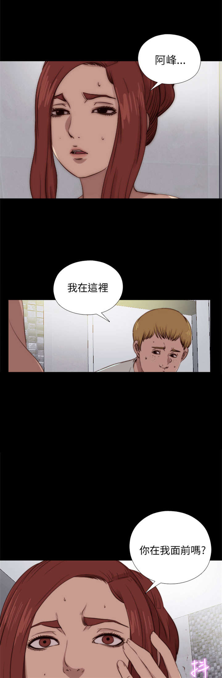 隔壁练习生漫画,第159章：一片黑暗3图