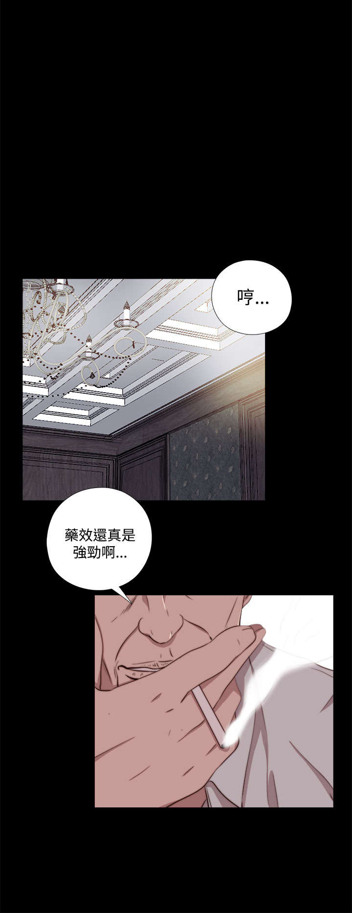 隔壁练习生漫画,第115章：快点行动5图