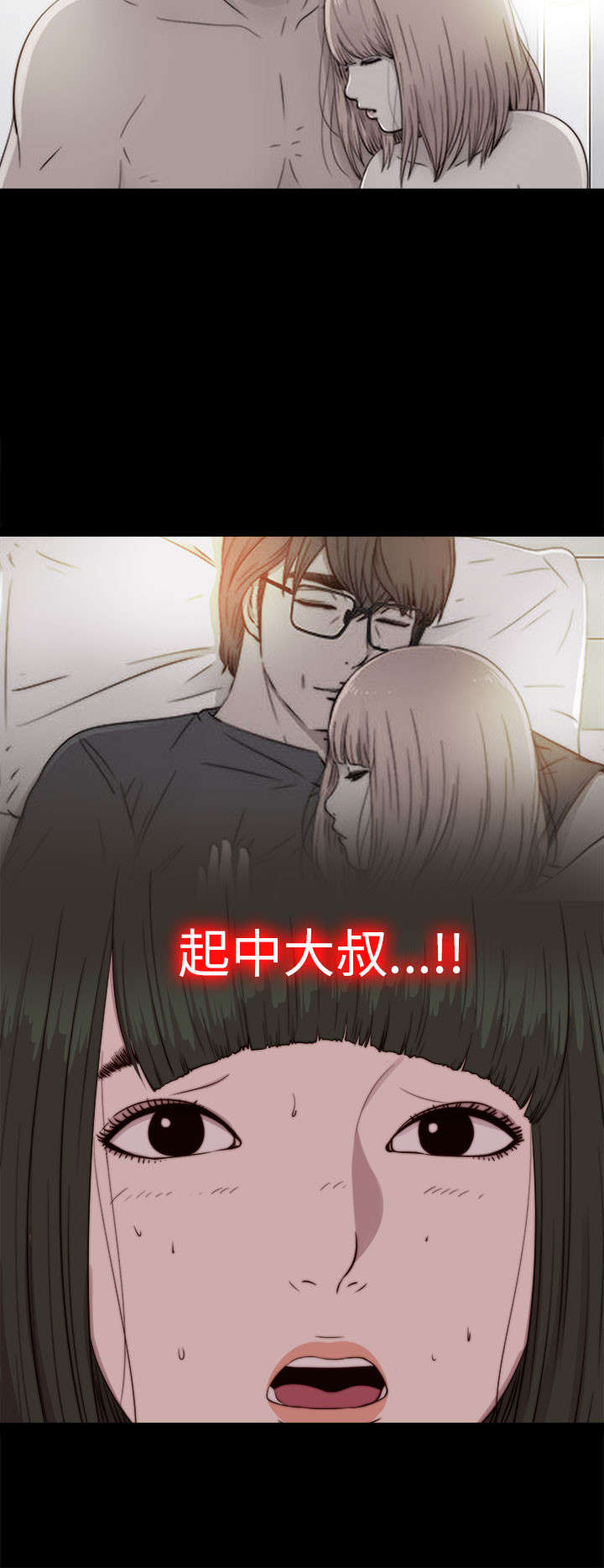 隔壁练习生漫画,第141章：停下来2图