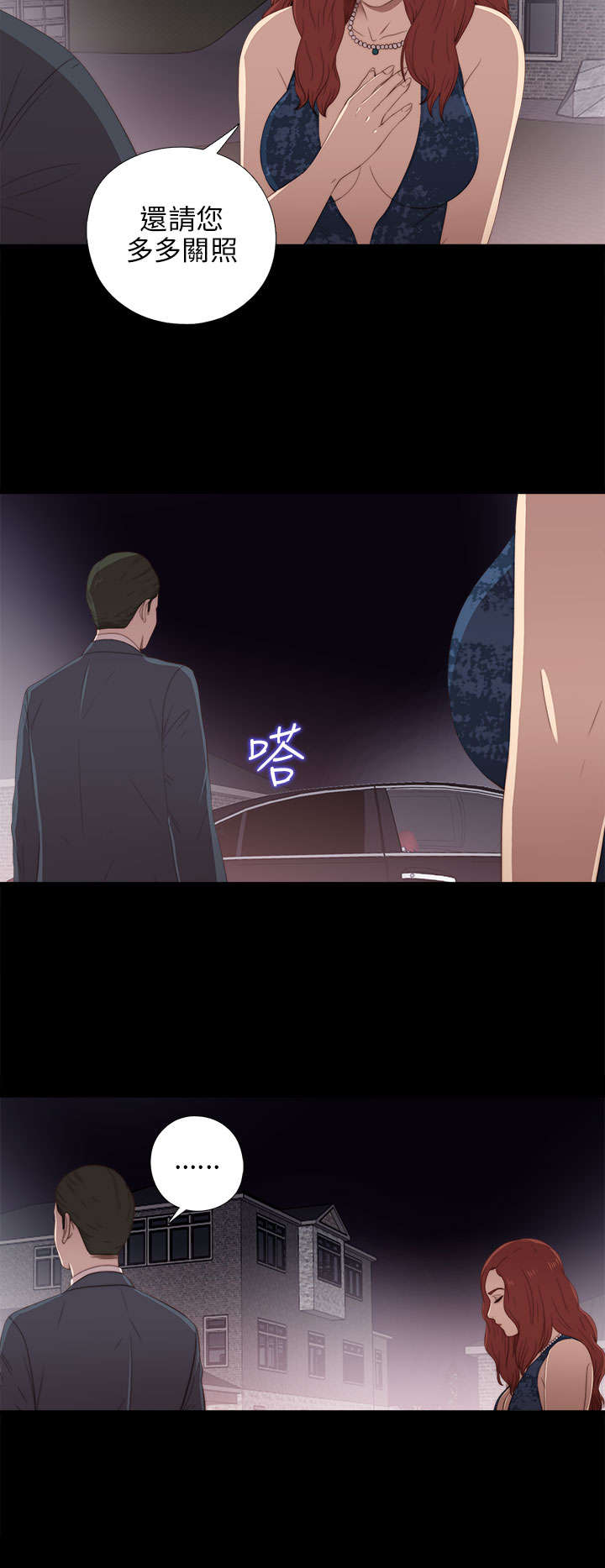 隔壁练习生漫画,第47章：自讨苦吃5图