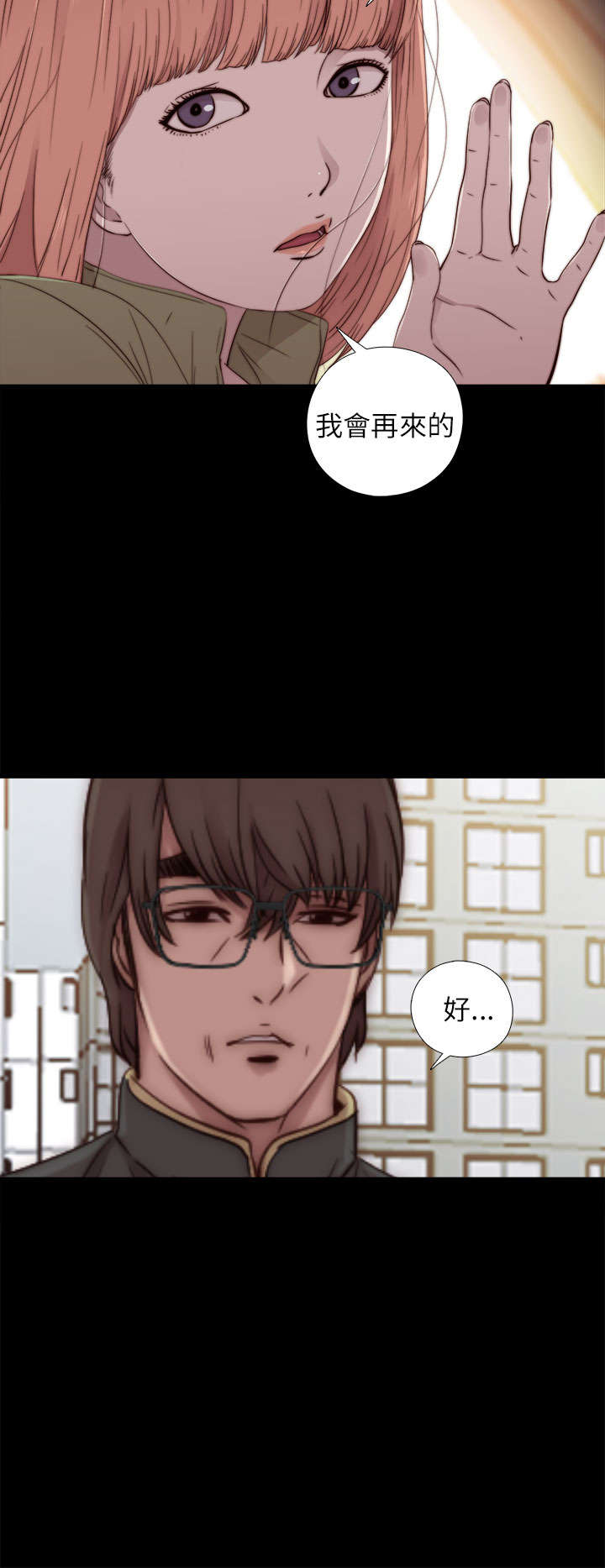 隔壁练习生漫画,第92章：为什么打他5图