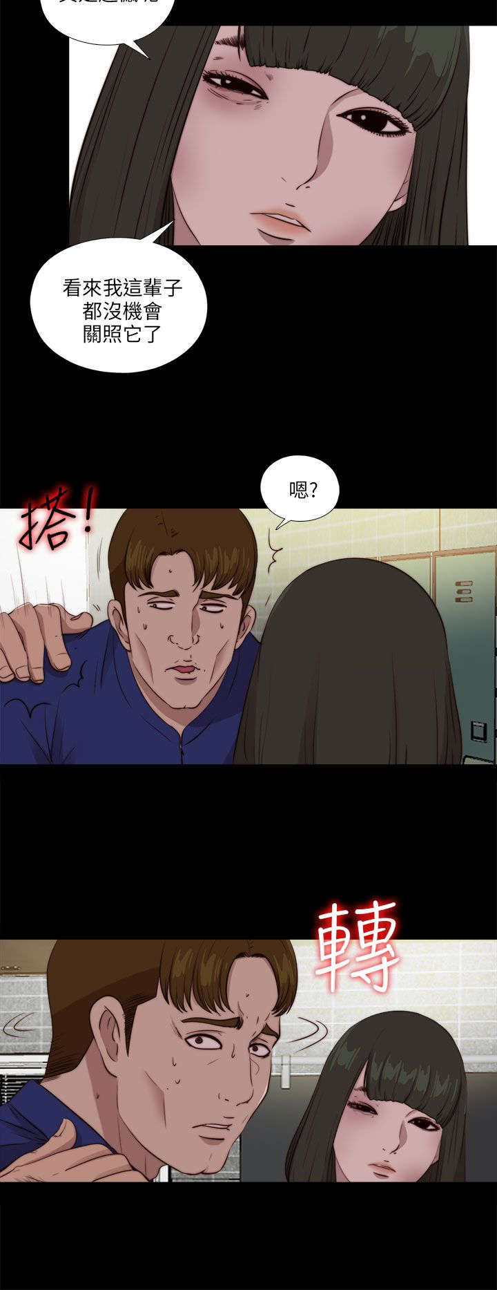 隔壁练习生漫画,第179章：练习2图