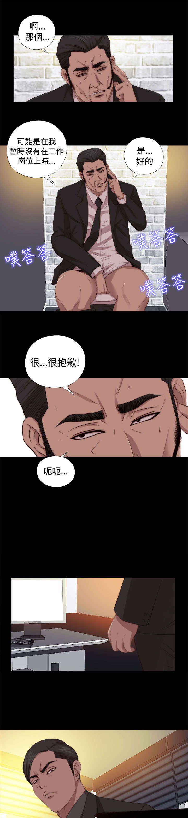 隔壁练习生漫画,第129章：唱歌3图