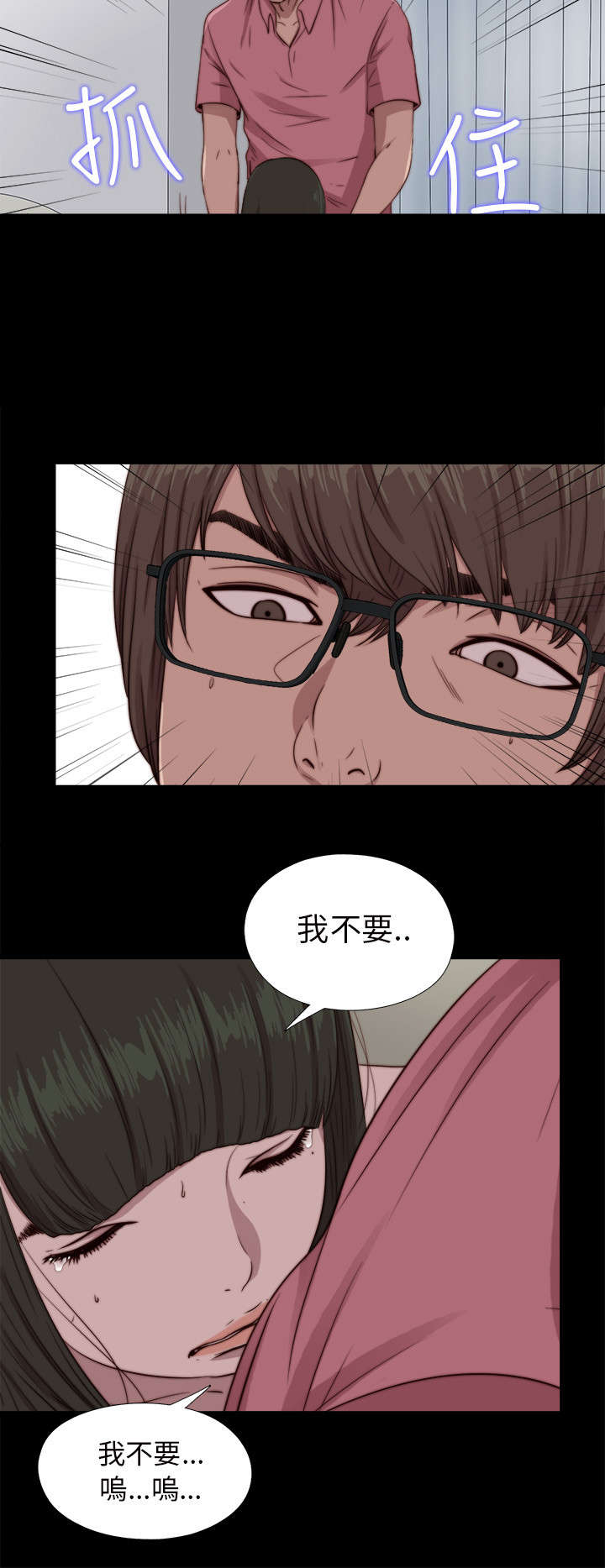 隔壁练习生漫画,第127章：真的结束了吗2图