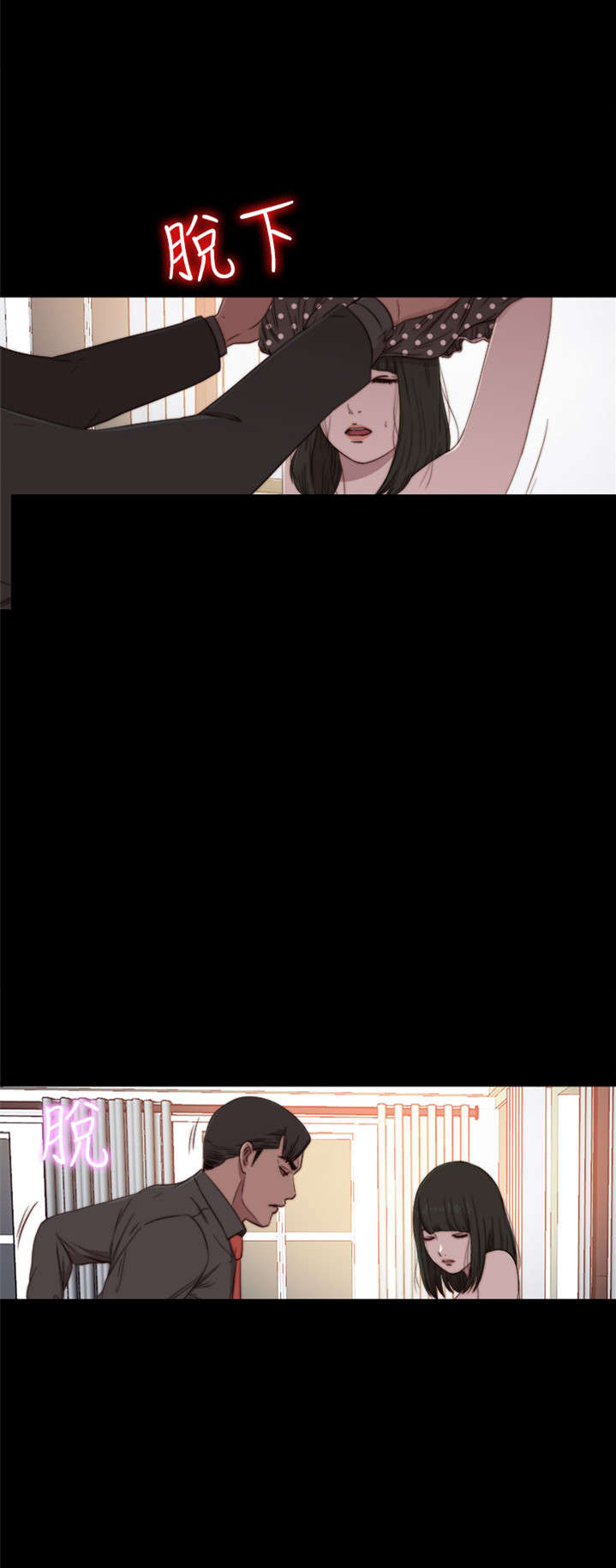 隔壁练习生漫画,第139章：阿峰相救2图