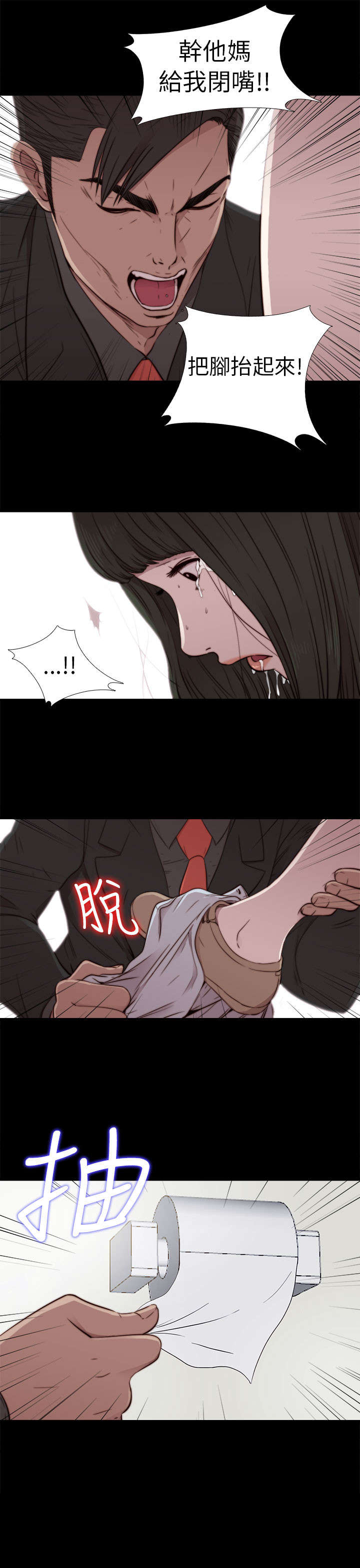 隔壁练习生漫画,第99章：不要哭了5图