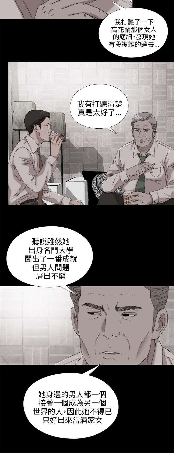 隔壁练习生漫画,第178章：影片3图