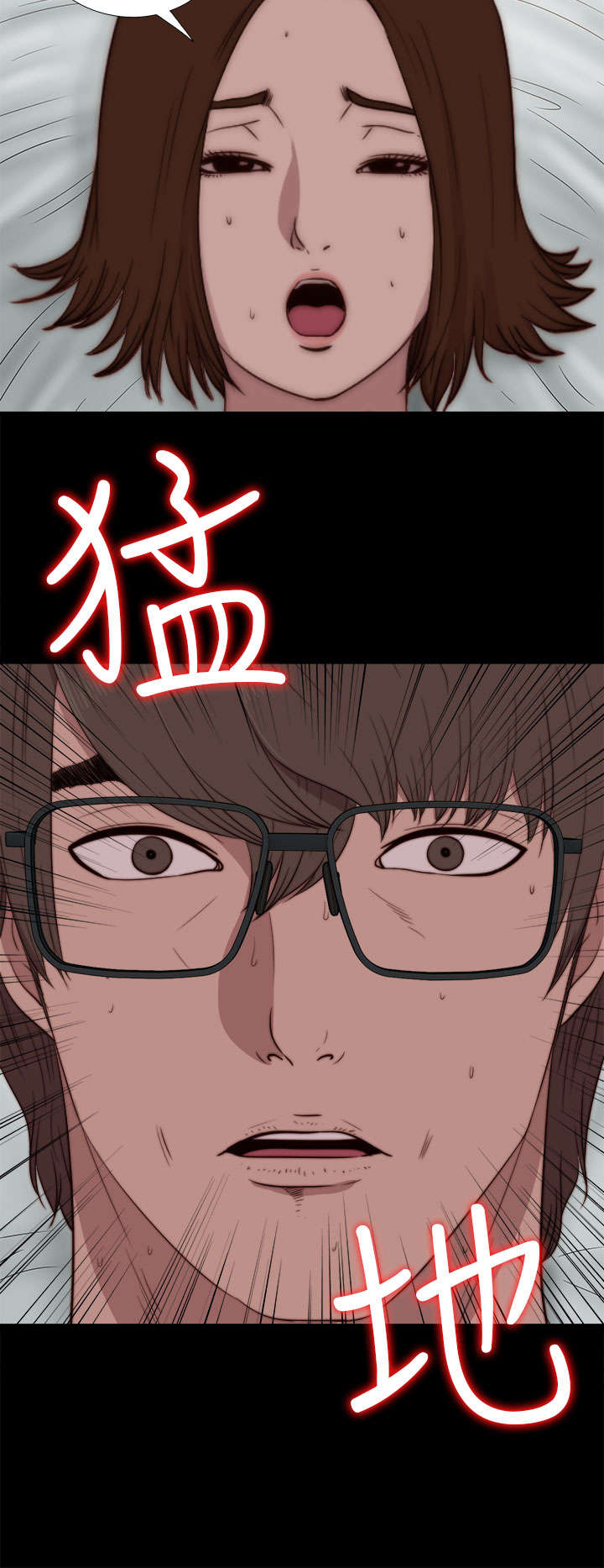 隔壁练习生漫画,第139章：阿峰相救2图