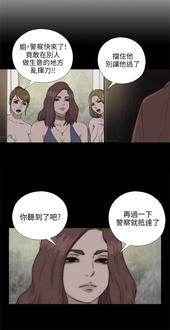 隔壁练习生漫画,第155章：初次相遇1图