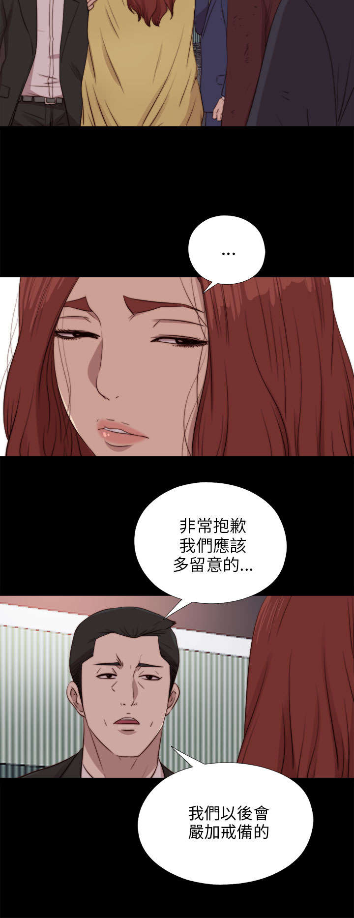 隔壁练习生漫画,第156章：练舞风波4图