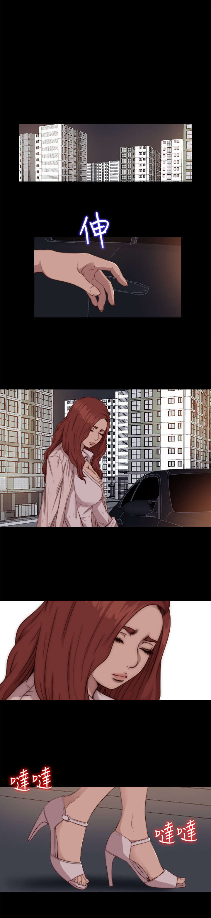 隔壁练习生漫画,第130章：走着瞧1图