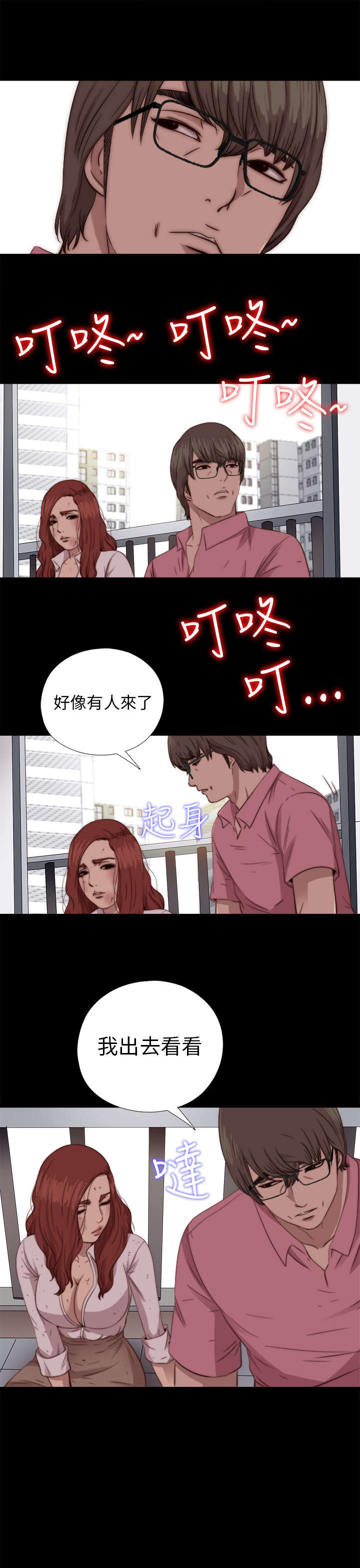 隔壁练习生漫画,第136章：不喜欢女团1图