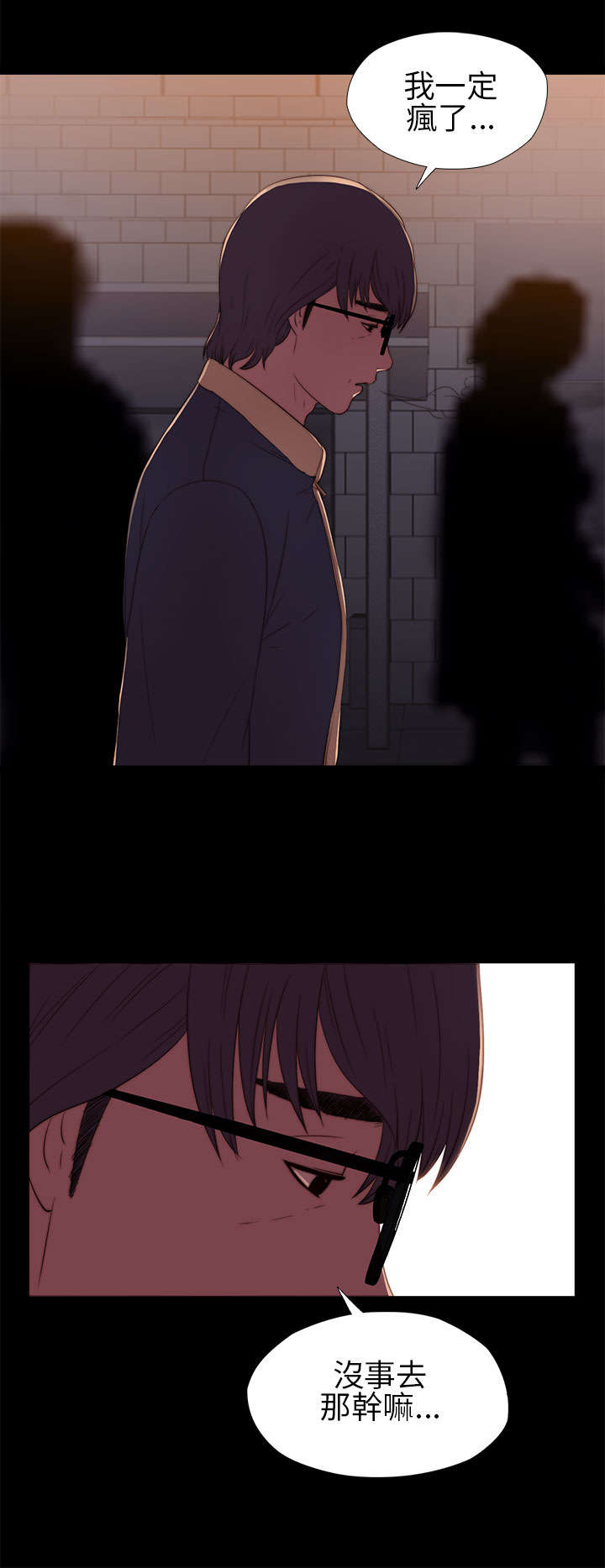 隔壁练习生漫画,第13章：出事的那天3图