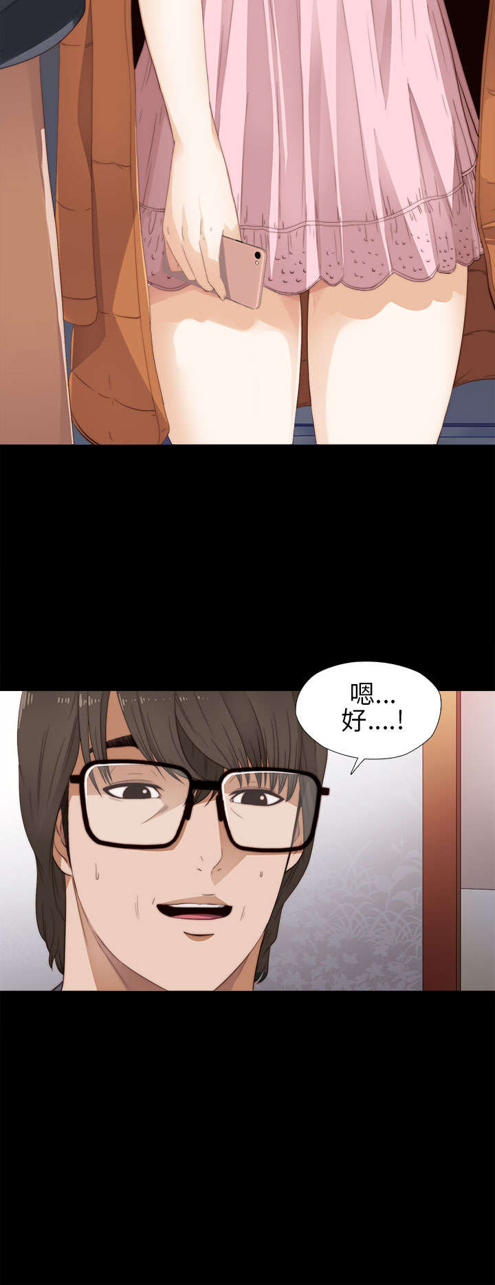 隔壁练习生漫画,第16章：郑会长3图