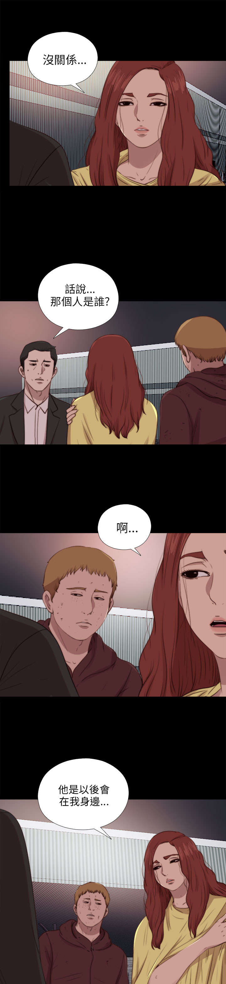 隔壁练习生漫画,第156章：练舞风波5图
