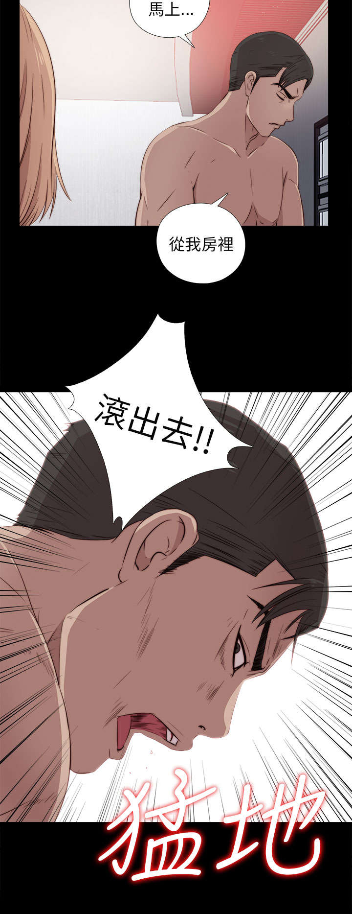 隔壁练习生漫画,第64章：快去医院吧4图