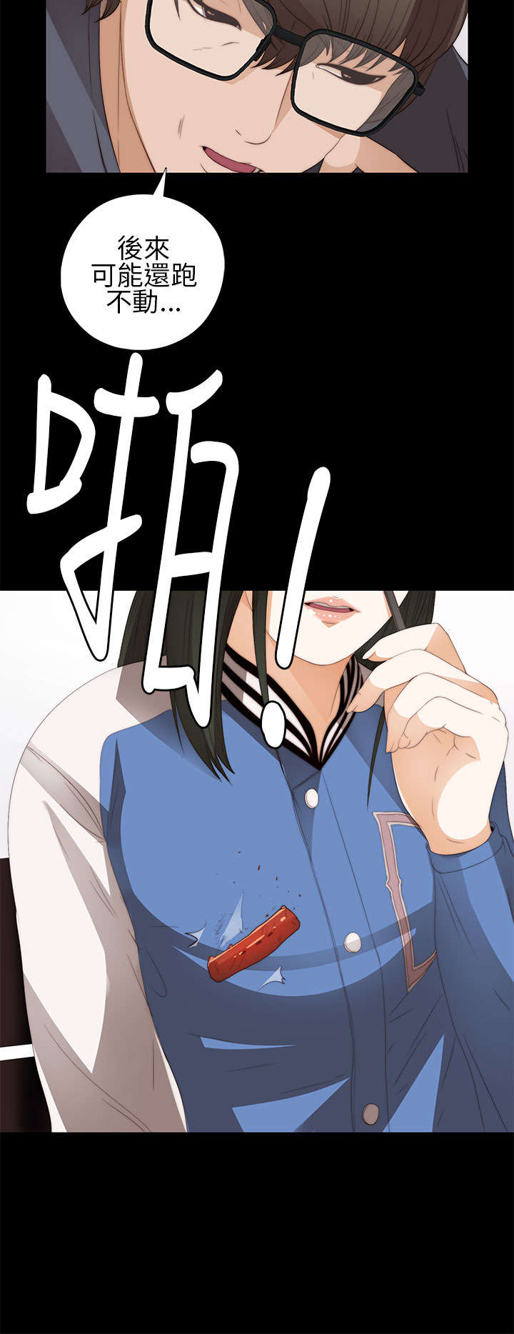 隔壁练习生漫画,第15章：我想放弃了1图