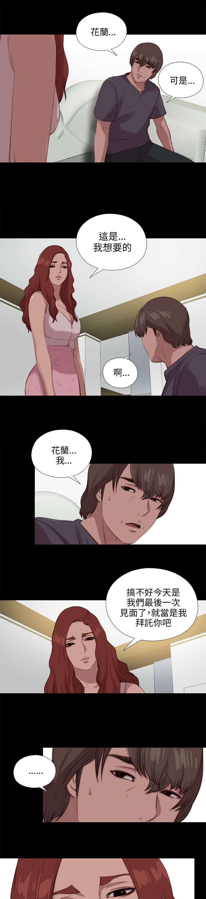 隔壁练习生漫画,第182章：有信心1图