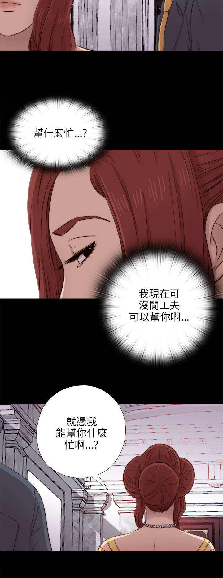 隔壁练习生漫画,第73章：政治很乱1图