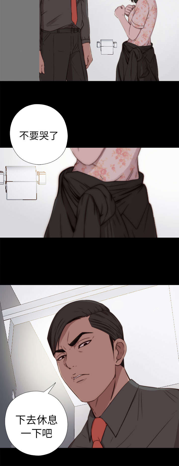 隔壁练习生漫画,第99章：不要哭了5图