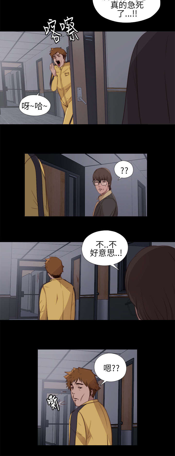 隔壁练习生漫画,第22章：crazy娱乐公司4图