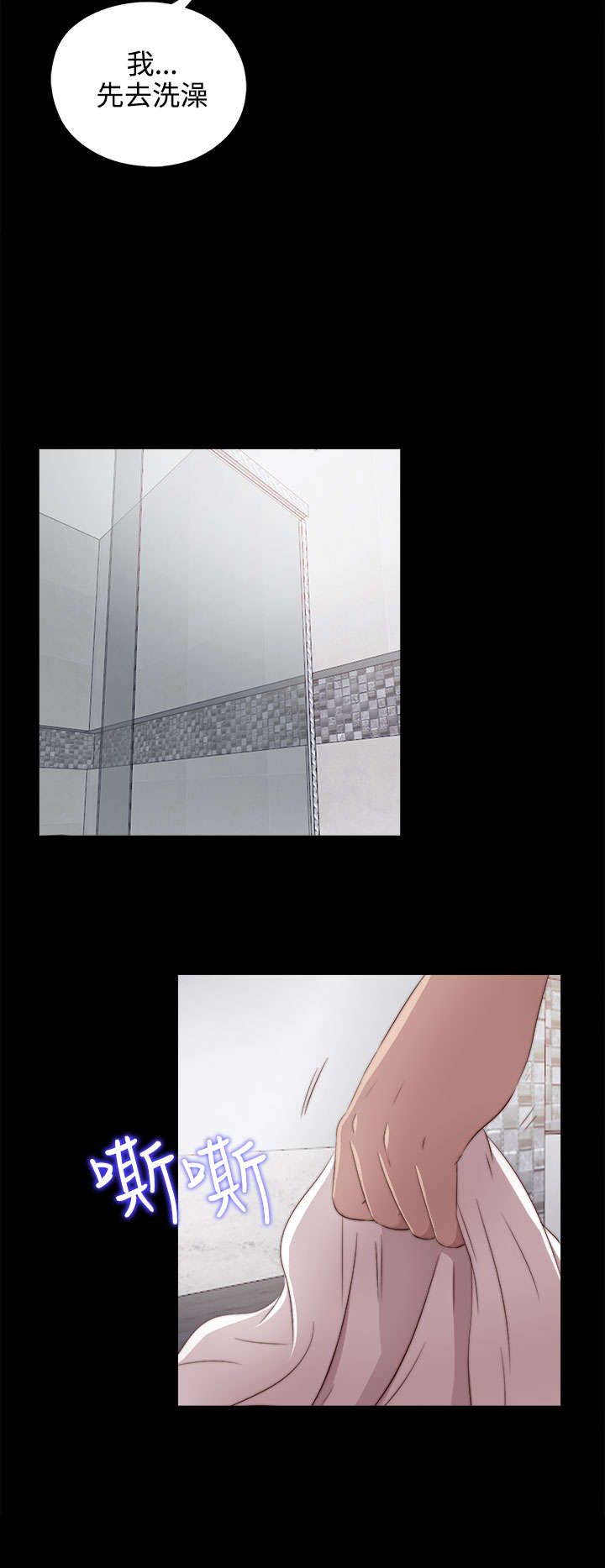 隔壁练习生漫画,第62章：悸动2图