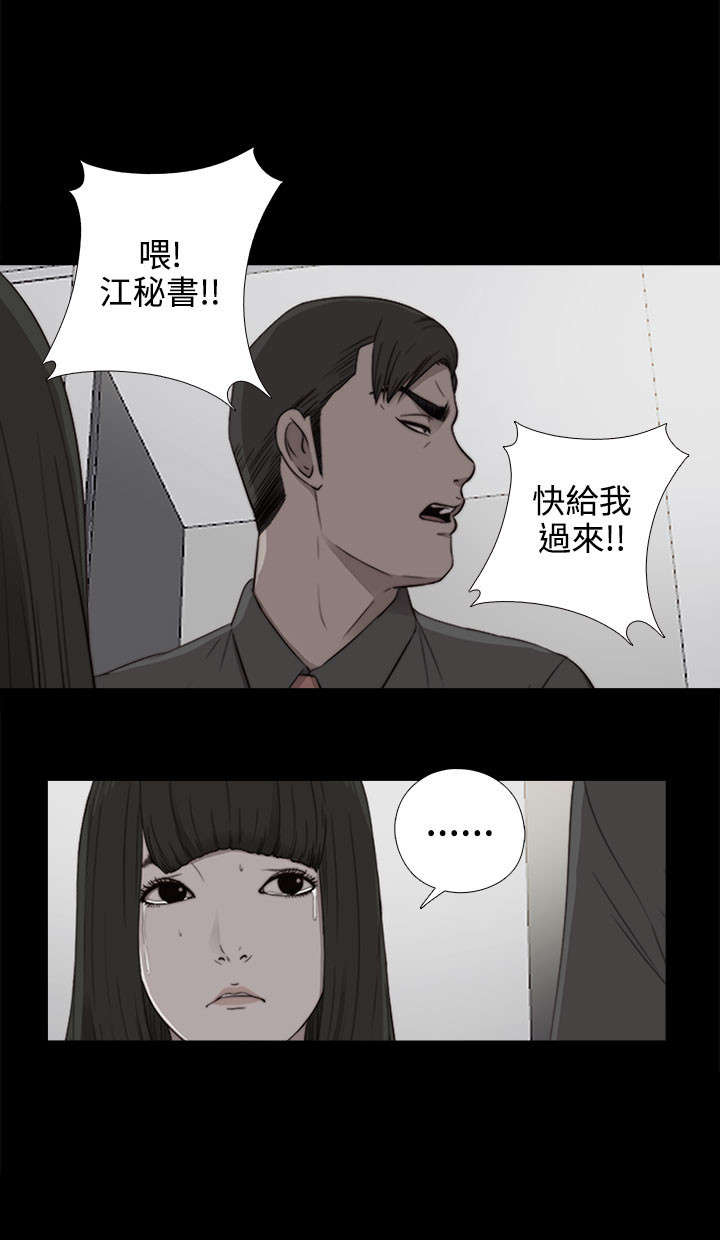 隔壁练习生漫画,第103章：揭中伤口5图