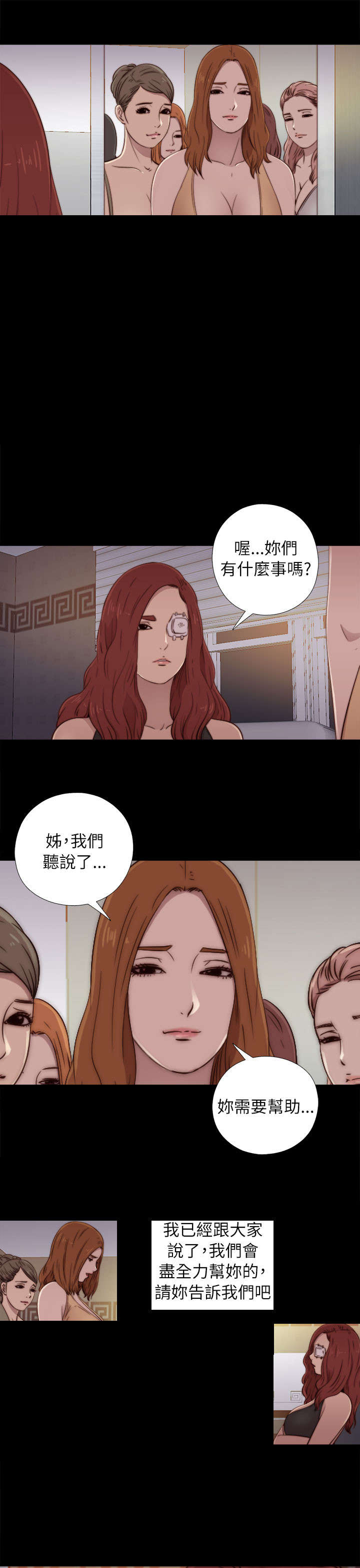 隔壁练习生漫画,第91章：就是个小孩1图